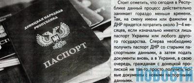 В «ДНР» рассказали, почему жители все чаще меняют имена и фамилии