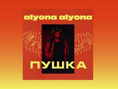   lyona lyona     ()