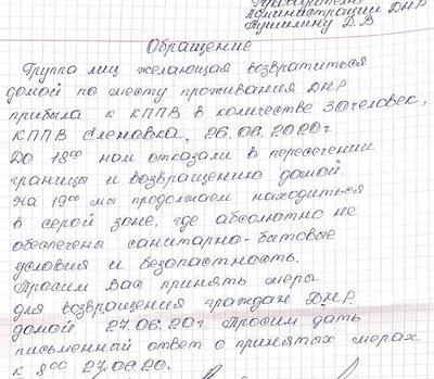 Застрявшие в "серой зоне" возле Еленовки написали письмо Пушилину