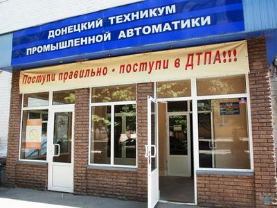 В оккупированном Донецке техникуму промавтоматики присвоили имя Захарченко