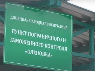 "ДНР" открыла "новогодний" гумкоридор в Еленовке