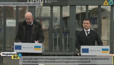 Президент Евросовета Шарль Мишель посетил КПВВ «Счастье» на Луганщине (ВИДЕО)