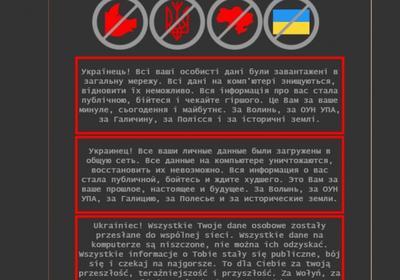 Хакеры атаковали украинские правительственные сайты и "Дію"