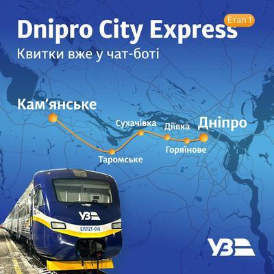 ""   Kyiv City Express  