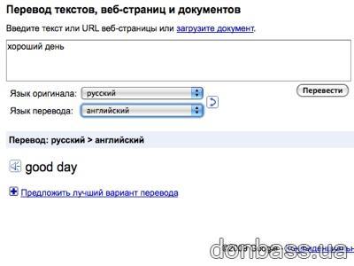 Google Translate  