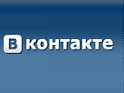 "ВКонтакте": новый троян вымогает деньги!